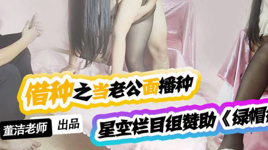 sextop1 — XKTV122 Getting Creampied and Impregnated in Front of Husban — khung hình 3