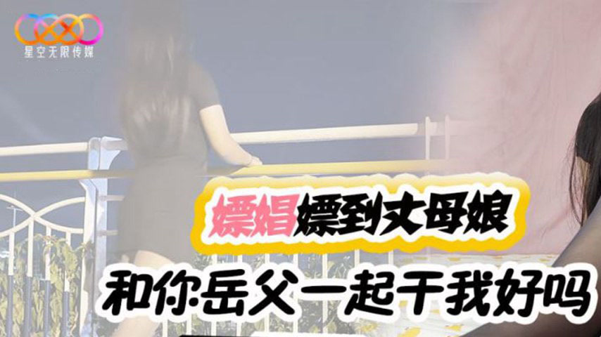 sextop1 — XKTV120: Unexpectedly Hooking Up with My Mother-in-Law on th — khung hình 1