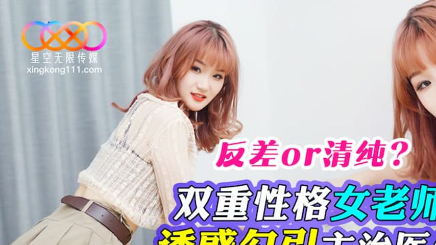 sextop1 — XKTV113: Innocent or Naughty? Dual Personality Female Teache — khung hình 1