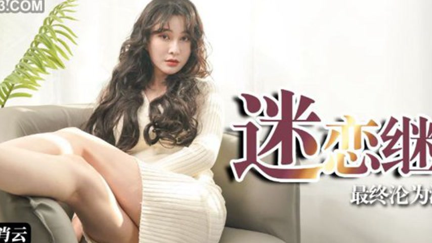 sextop1 — XKTV109 Rebellious Son Obsessed with Beautiful Stepmother Be — khung hình 2