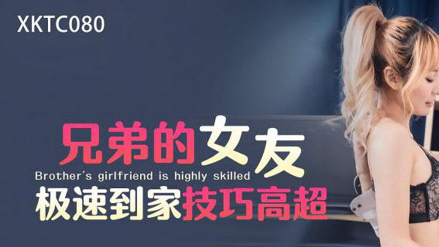 sextop1 — XKTC080 Brother’s Girlfriend: Express Home Delivery wi — khung hình 1