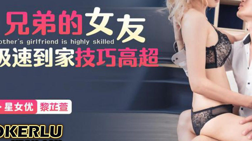 sextop1 — XKTC080 Brother’s Girlfriend: Express Home Delivery wi — khung hình 3