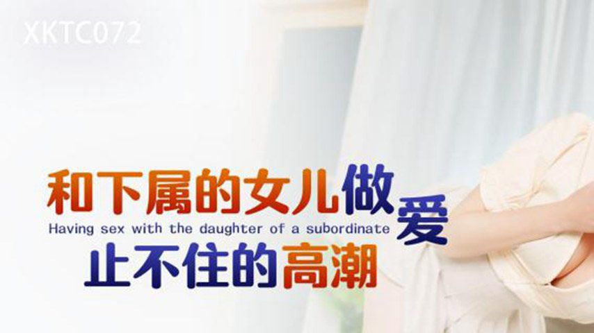 sextop1 — XKTC072 Unstoppable Orgasms from Fucking the SubordinateR — khung hình 1