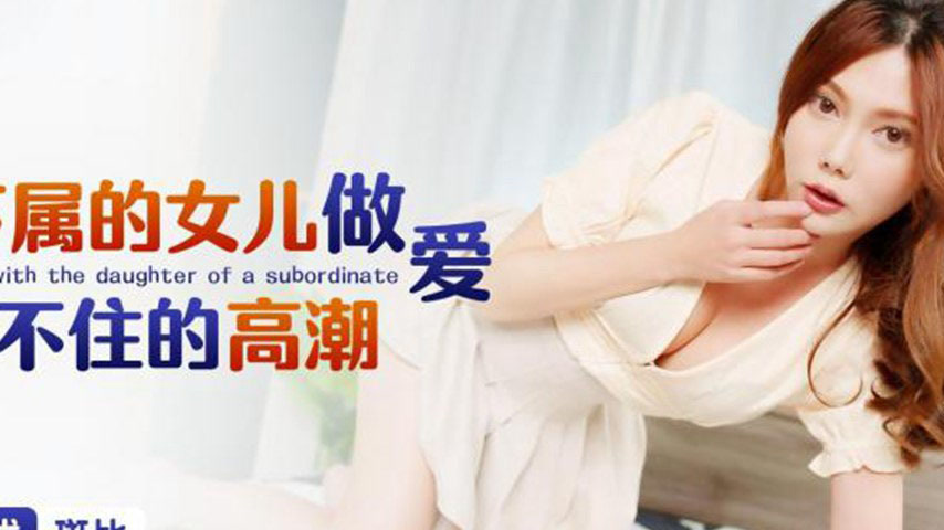sextop1 — XKTC072 Unstoppable Orgasms from Fucking the SubordinateR — khung hình 2