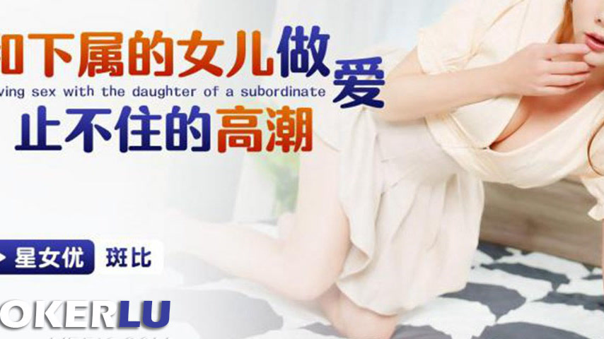 sextop1 — XKTC072 Unstoppable Orgasms from Fucking the SubordinateR — khung hình 3