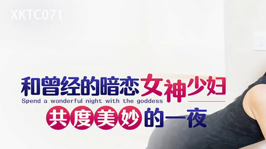 sextop1 — XKTC071: Spending a Wonderful Night with the Former Crush Tu — khung hình 1