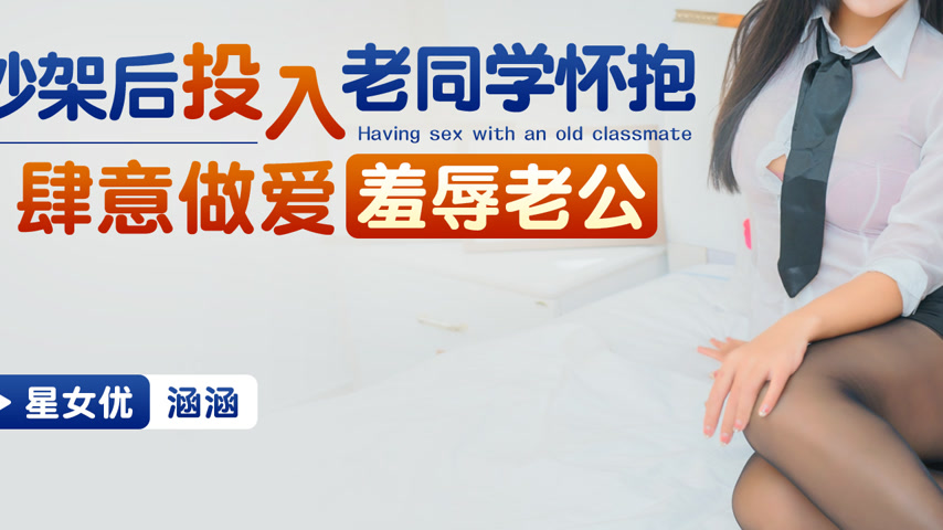 sextop1 — XKTC070 After Arguing, She Throws Herself into Her Old Class — khung hình 3