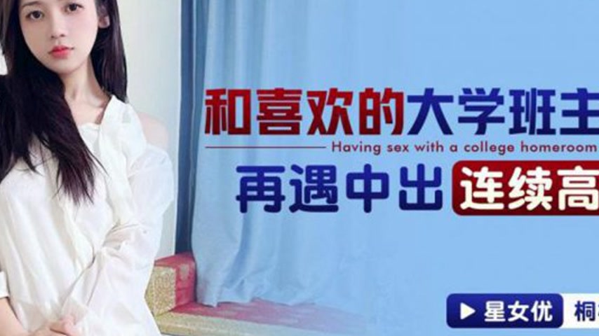 sextop1 — XKTC069 Reuniting with the Beloved University Teacher for a — khung hình 4