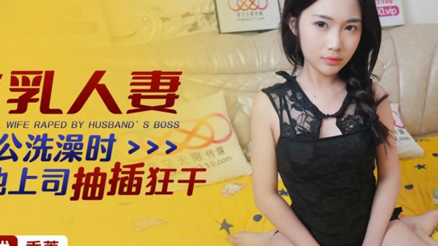 sextop1 — XKTC068: Busty Housewife Gets Wildly Fucked by Her Husband&# — khung hình 2