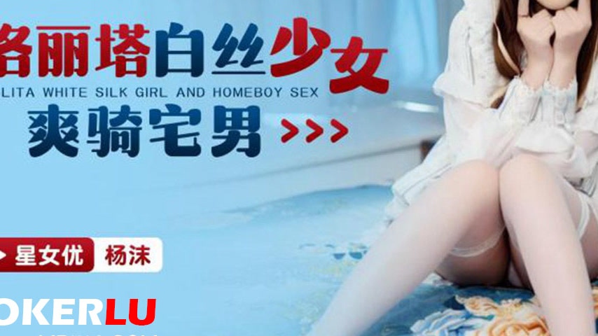 sextop1 — XKTC067: Lolita in White Silk Stockings Joyfully Rides the O — khung hình 3