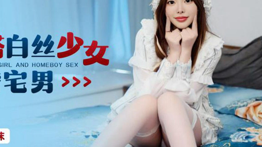 sextop1 — XKTC067: Lolita in White Silk Stockings Joyfully Rides the O — khung hình 4