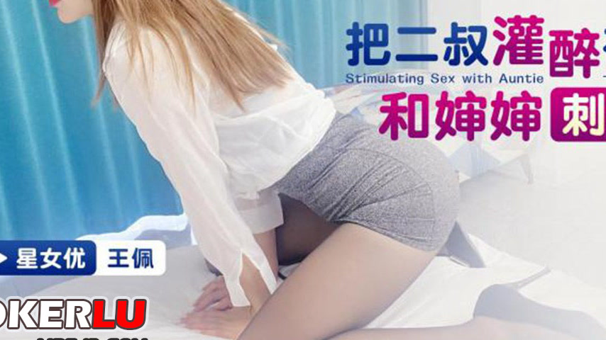 sextop1 — XKTC066: Getting Second Uncle Drunk and Stimulatingly Poundi — khung hình 3