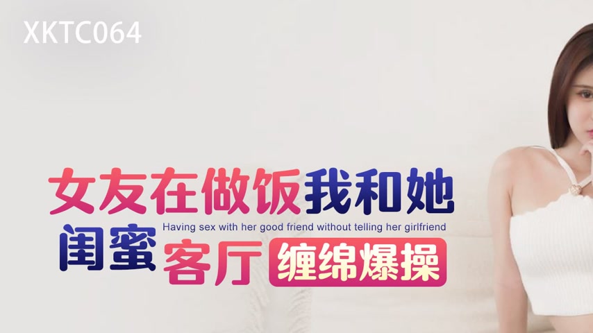 sextop1 — XKTC064: While My Girlfriend is Cooking, I Passionately Enta — khung hình 1