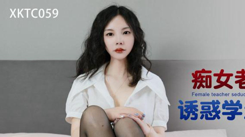 sextop1 — XKTC059: Seductive Female Teacher Uses Her Gorgeous Legs to — khung hình 1
