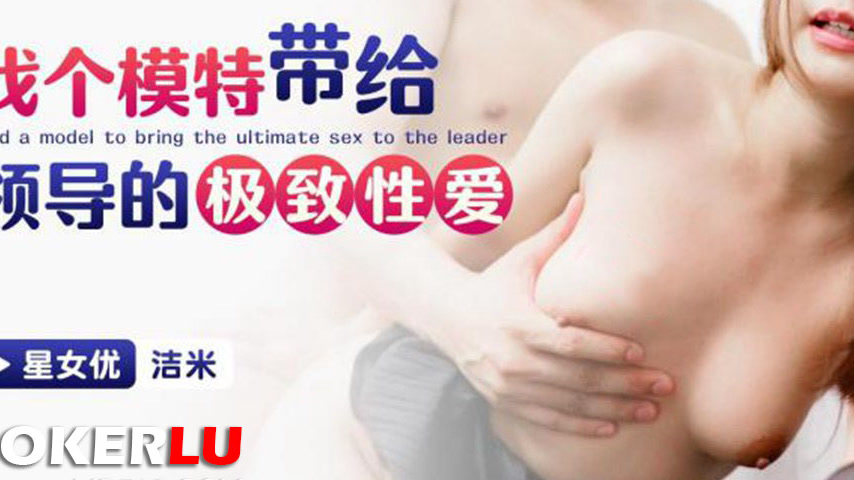 sextop1 — XKTC057 Finding a Model for the Leader’s Ultimate Sexu — khung hình 3