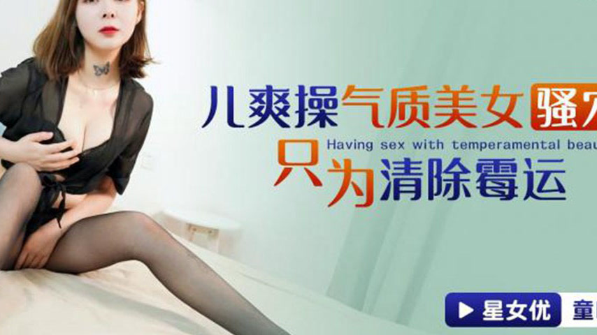 sextop1 — XKTC056: Ravishing the Elegant Beauty’s Horny Pussy to — khung hình 4