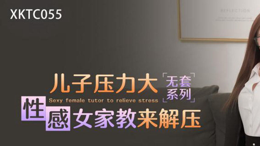 sextop1 — XKTC055 Son’s High Pressure, Sexy Female Tutor Comes t — khung hình 1