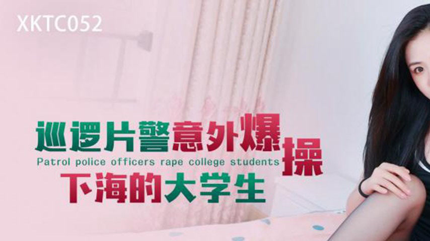 sextop1 — XKTC052 Patrol Officer Accidentally Roughly Fucks a Universi — khung hình 1