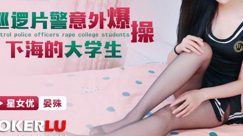 sextop1 — XKTC052 Patrol Officer Accidentally Roughly Fucks a Universi — khung hình 3