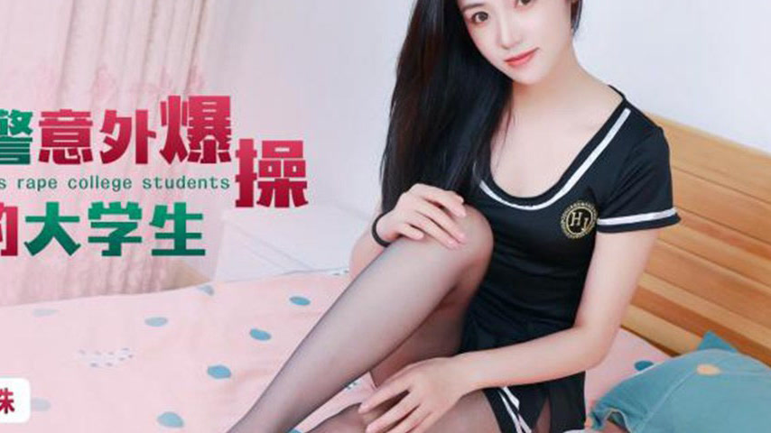 sextop1 — XKTC052 Patrol Officer Accidentally Roughly Fucks a Universi — khung hình 4