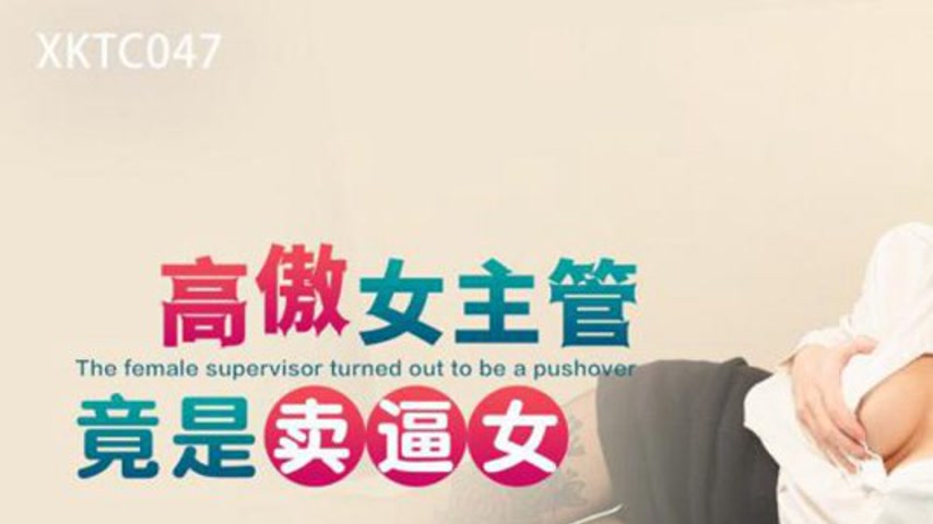 sextop1 — XKTC047: The Arrogant Female Supervisor Turns Out to Be a Pu — khung hình 1