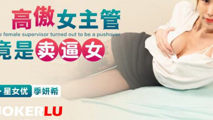 sextop1 — XKTC047: The Arrogant Female Supervisor Turns Out to Be a Pu — khung hình 3