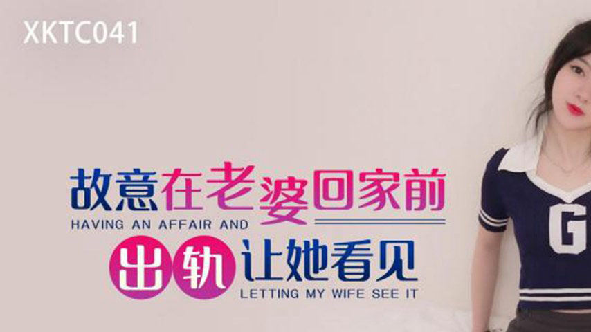 sextop1 — XKTC041 Deliberately Cheating Before the Wife Comes Home and — khung hình 1