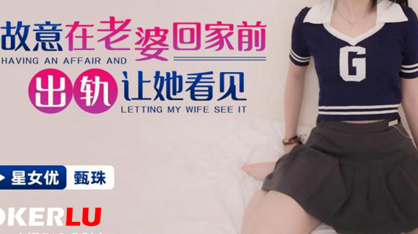 sextop1 — XKTC041 Deliberately Cheating Before the Wife Comes Home and — khung hình 3