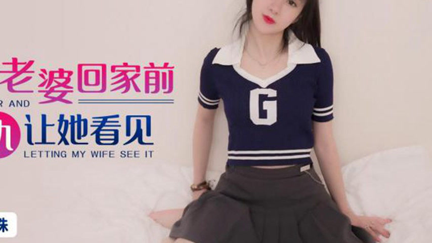 sextop1 — XKTC041 Deliberately Cheating Before the Wife Comes Home and — khung hình 4