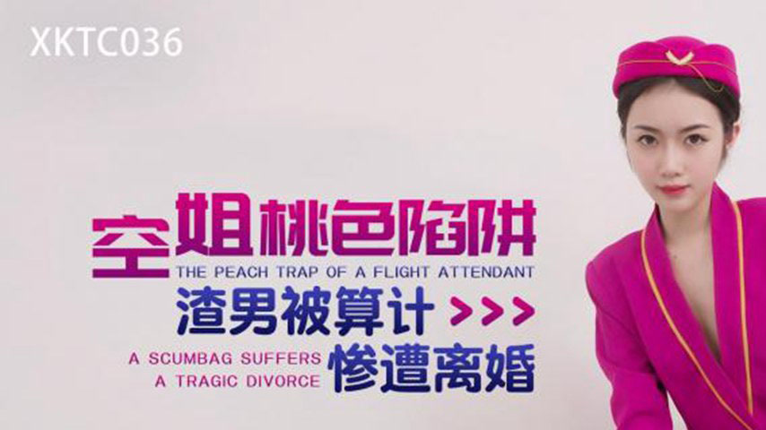 sextop1 — XKTC036 Stewardess’s Seductive Trap: The Scumbag Husba — khung hình 1
