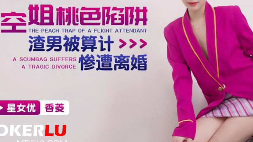 sextop1 — XKTC036 Stewardess’s Seductive Trap: The Scumbag Husba — khung hình 3