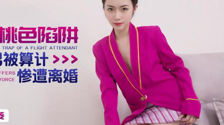 sextop1 — XKTC036 Stewardess’s Seductive Trap: The Scumbag Husba — khung hình 4