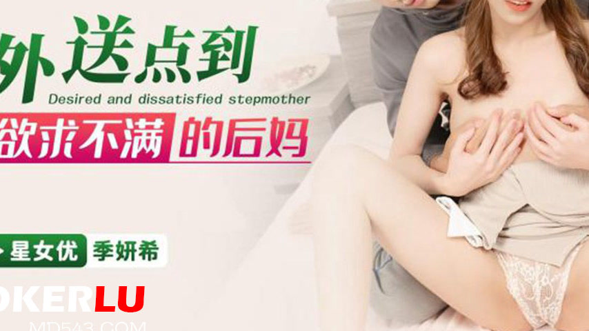 sextop1 — XKTC035 Delivery Straight to the Frustrated Stepmom — khung hình 3
