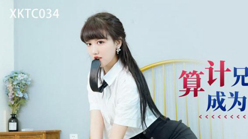 sextop1 — XKTC034 Scheming to Make My Brother’s Wife My Own — khung hình 1