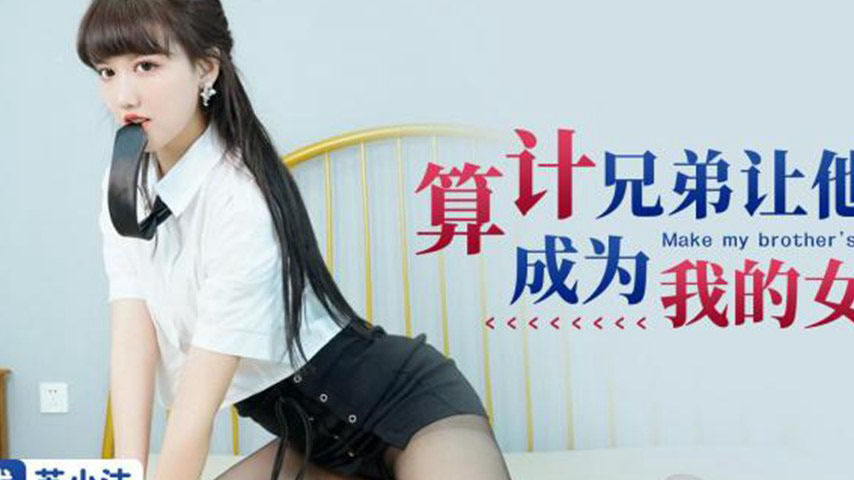 sextop1 — XKTC034 Scheming to Make My Brother’s Wife My Own — khung hình 2