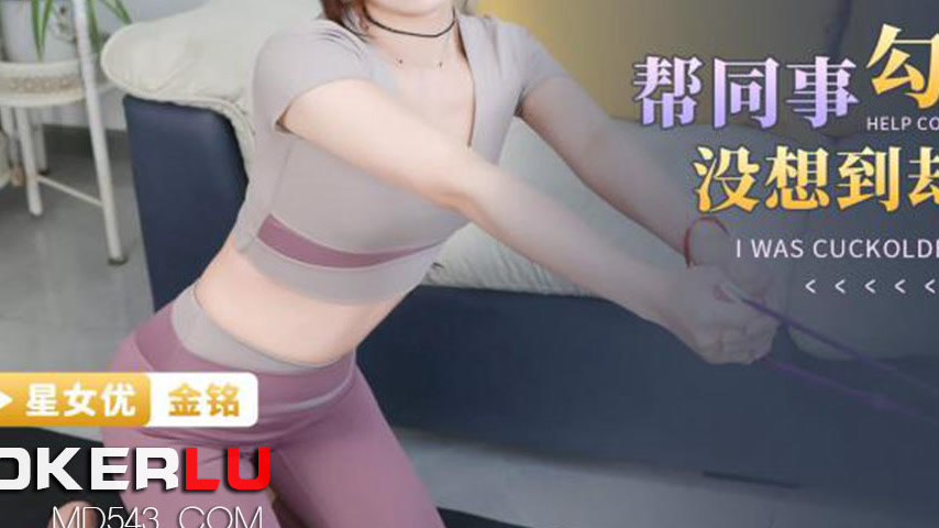 sextop1 — XKTC031: Helping a Colleague Seduce a Young Housewife, Only — khung hình 3