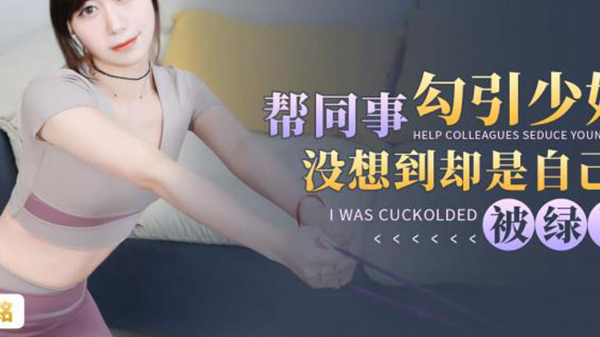 sextop1 — XKTC031: Helping a Colleague Seduce a Young Housewife, Only — khung hình 4