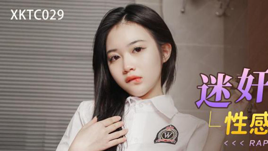 sextop1 — XKTC029 Hypnotizing the Sexy Beauty Next Door Sister — khung hình 1