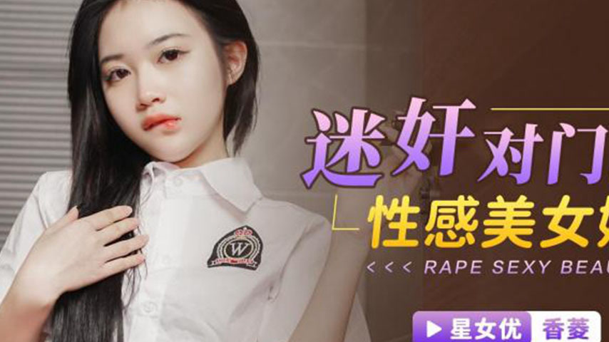 sextop1 — XKTC029 Hypnotizing the Sexy Beauty Next Door Sister — khung hình 2