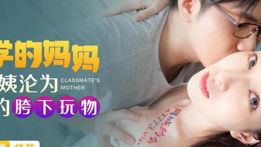 sextop1 — XKTC028: My Classmate’s Mom Turns the Aunt into My Cro — khung hình 2