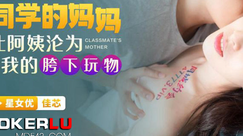 sextop1 — XKTC028: My Classmate’s Mom Turns the Aunt into My Cro — khung hình 3