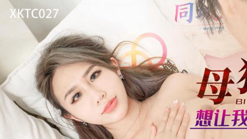 sextop1 — XKTC027 Bitch Girlfriend Wants Me to Fuck Her Future Mother- — khung hình 1