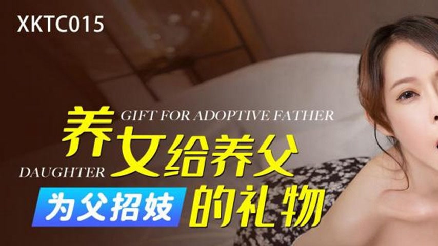 sextop1 — XKTC015: Wawa’s Adopted Daughter Gift to Her Adoptive — khung hình 1