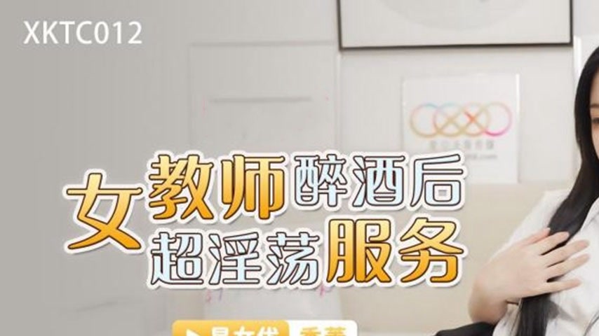 sextop1 — XKTC012: Female Teacher’s Super Lewd Services After Ge — khung hình 1
