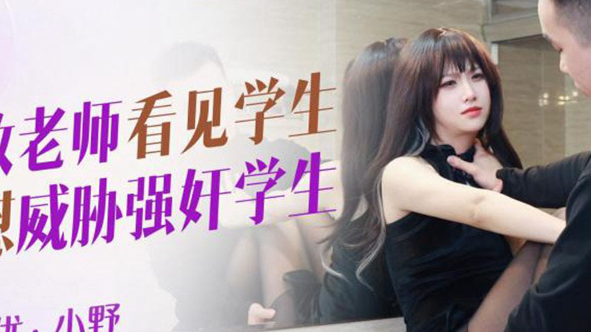 sextop1 — XKQP030: Tutor Spots Student Masturbating and Threatens to F — khung hình 2