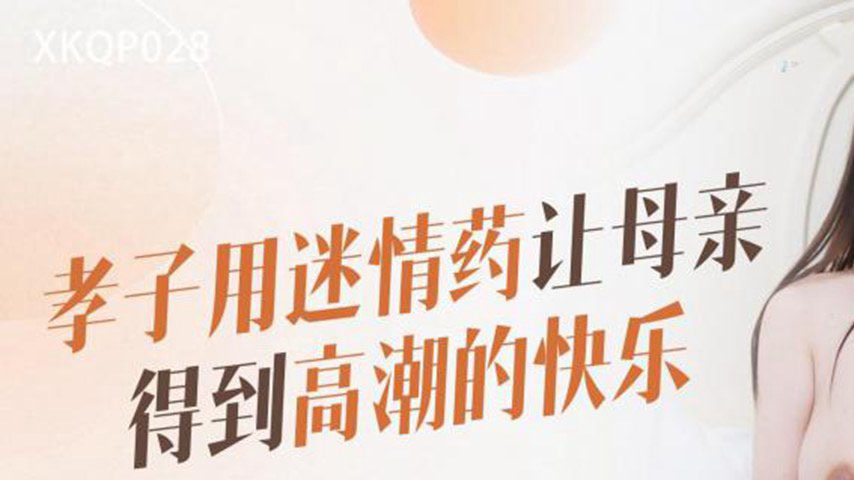 sextop1 — XKQP028 Filial Son Uses Aphrodisiac to Give Mother Orgasmic — khung hình 1