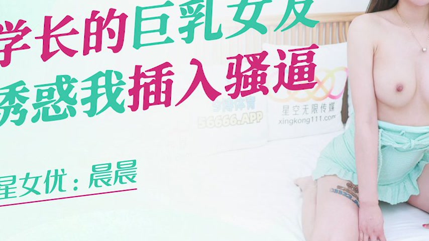 sextop1 — XKQP027 Senior’s Massive Wild Girlfriend Seduces Me to — khung hình 3