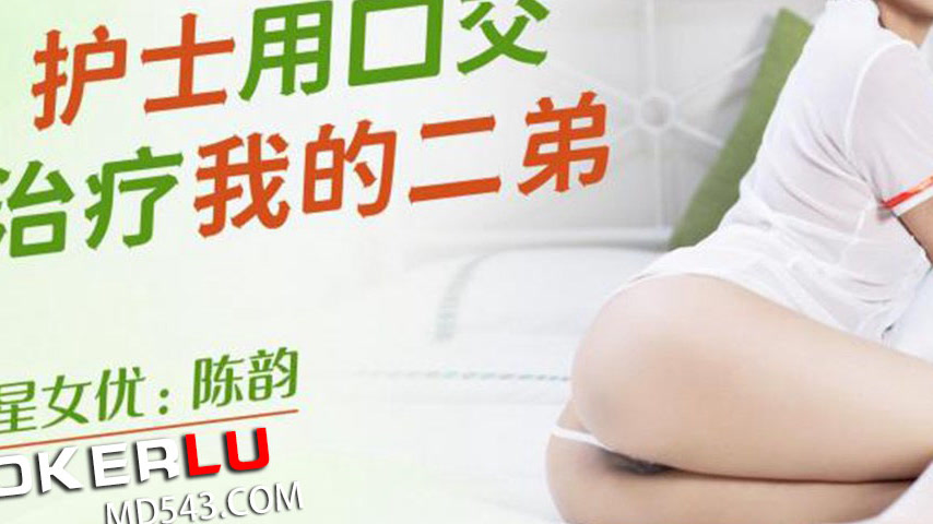sextop1 — XKQP022 Nurse Uses Blowjob to Treat My Dick — khung hình 3