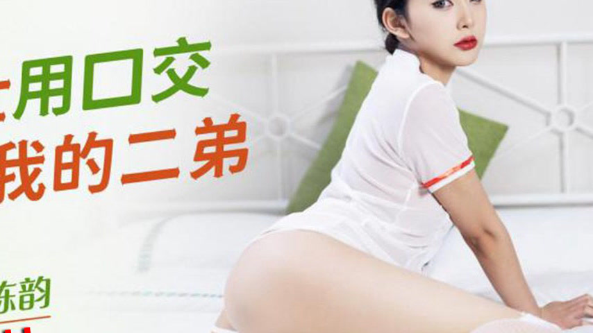 sextop1 — XKQP022 Nurse Uses Blowjob to Treat My Dick — khung hình 4