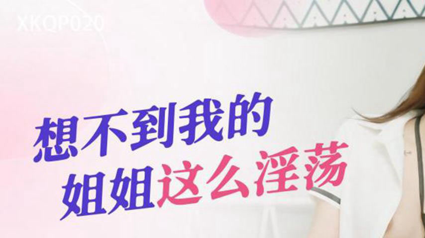 sextop1 — XKQP020 I Didn’t Expect My Sister to Be So Lewd — khung hình 1